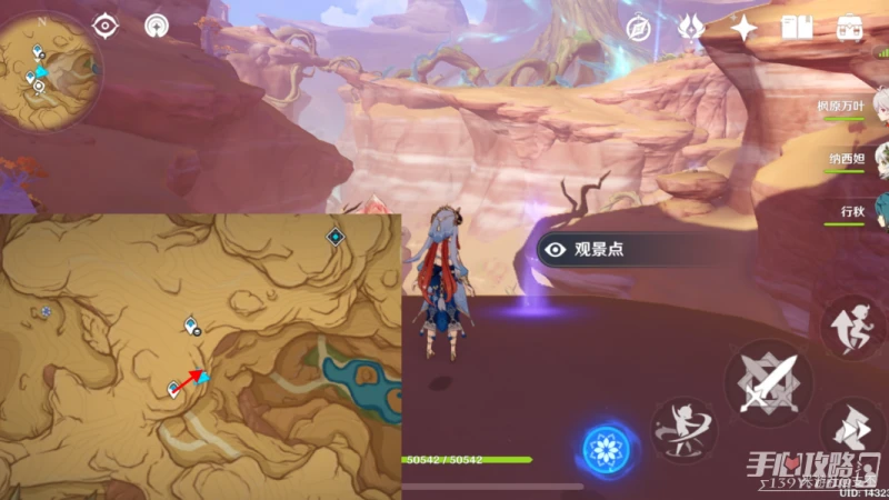 《原神》3.6新增觀景點在哪裡