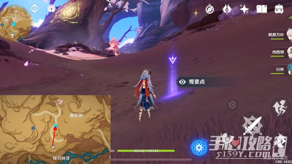 《原神》3.6新增觀景點位置大全