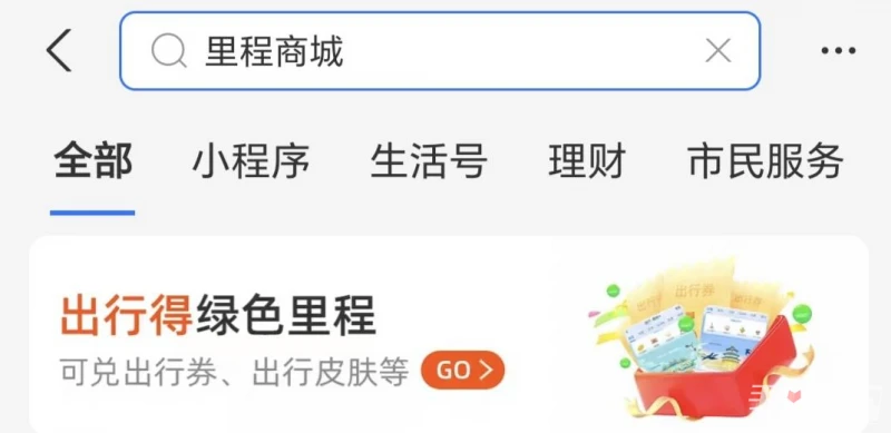 《原神》綠色出行周支付寶聯動80原石領取攻略