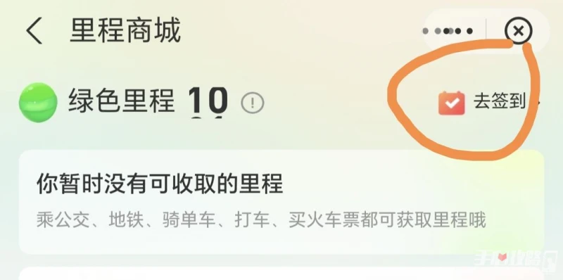 《原神》綠色出行周支付寶聯動80原石領取攻略