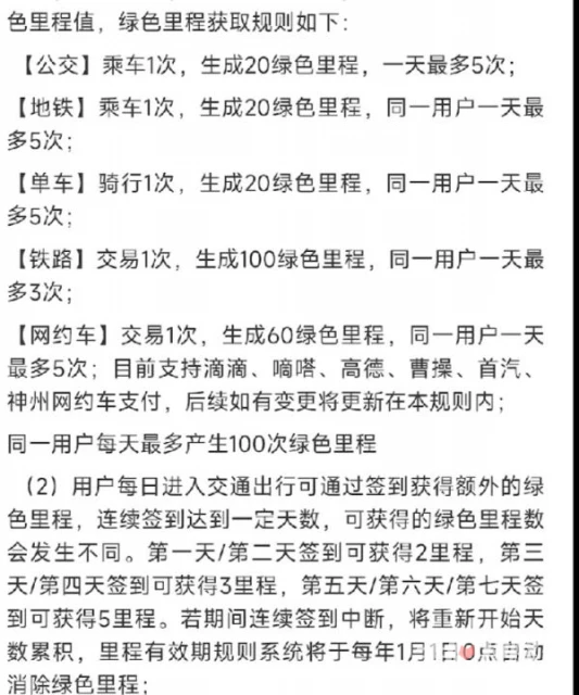 《原神》綠色出行周支付寶聯動80原石領取攻略