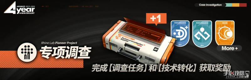 《明日方舟》飛行數據記錄晶片獲得方法