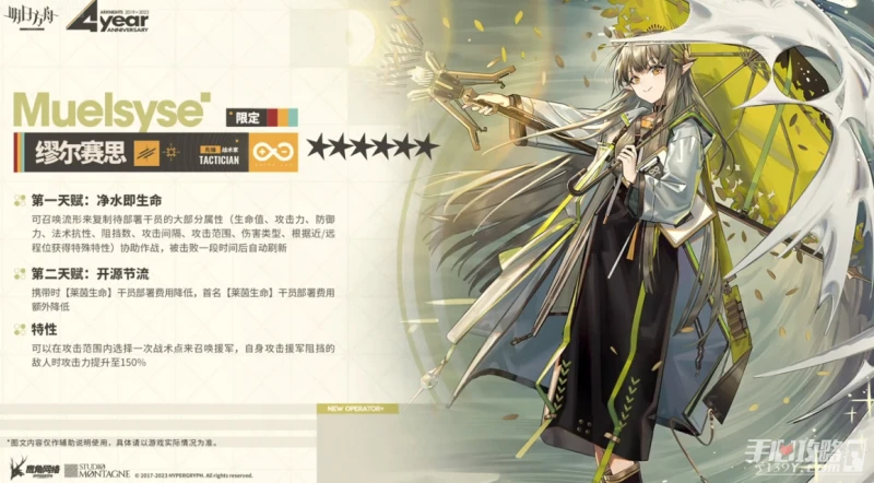 《明日方舟》繆爾賽斯技能介紹