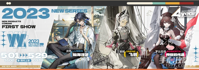 《明日方舟》流明燦海浮夢皮膚獲得方法