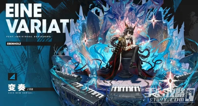 《明日方舟》黑鍵變奏皮膚獲得方法