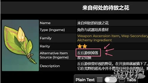 原神碧落之瓏升級材料大全 包含獲取途徑