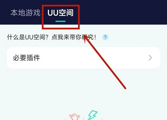 dnf手游韓服設備不支持GooglePlay服務 無法安裝問題解決方法