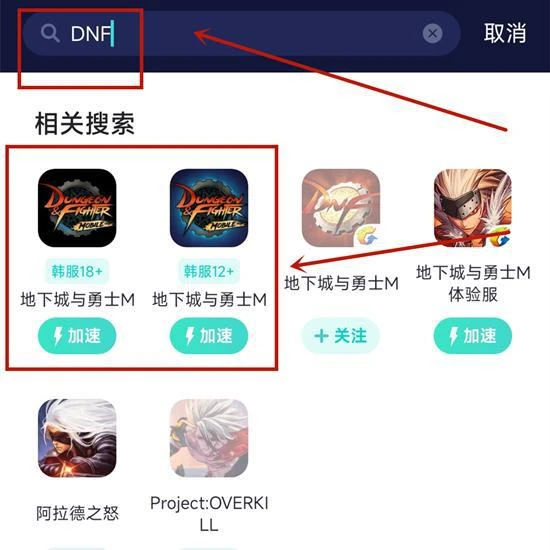 dnf手游韓服設備不支持GooglePlay服務 無法安裝問題解決方法
