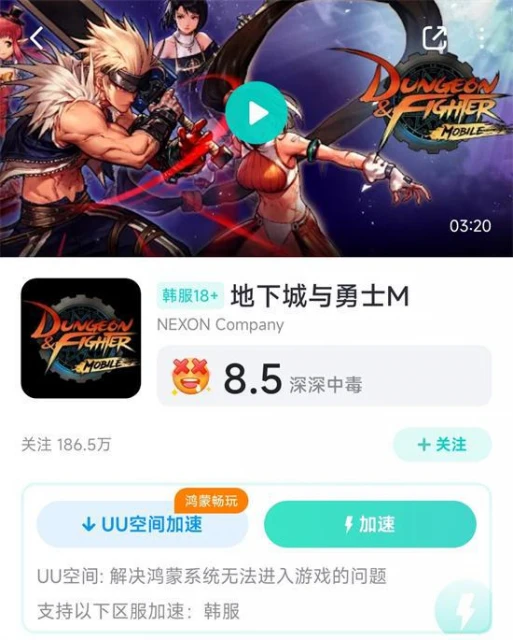 dnf手游韓服下載補丁失敗怎麼辦 遊戲更新不了問題解決方法