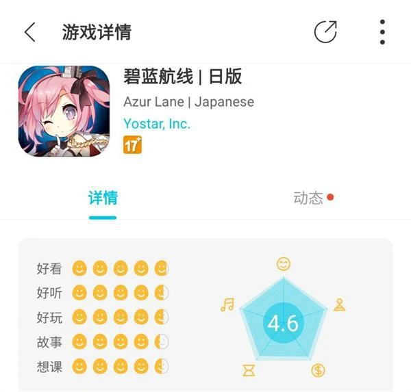 碧藍航線日服安卓/iOS下載教程 遊戲註冊下載方法分享