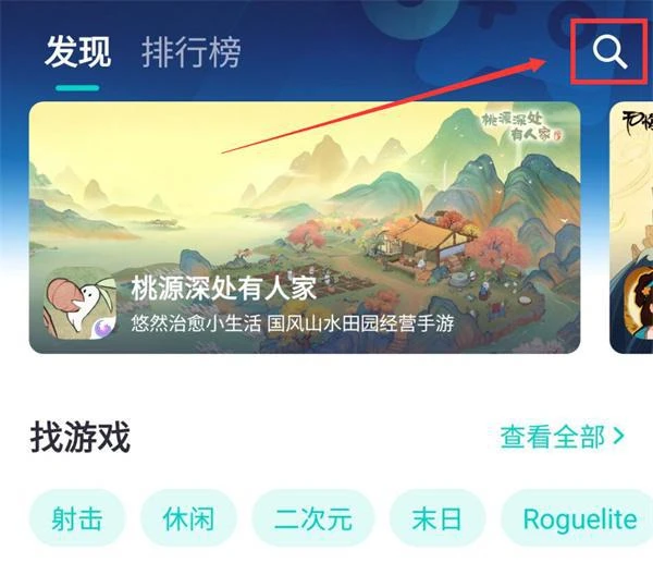 碧藍航線日服漢化教程 日服中文設置方法介紹