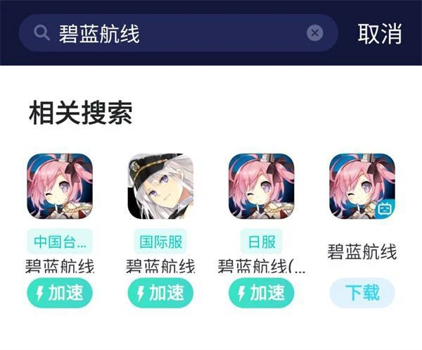 碧藍航線日服引繼碼登錄教程 引繼碼生成及登錄方法分享