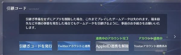 碧藍航線日服引繼碼登錄教程 引繼碼生成及登錄方法分享