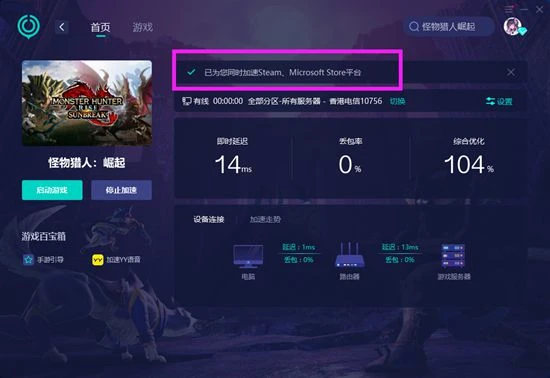 怪獵崛起卡在加載介面進不去 無法進入集會區域解決方法