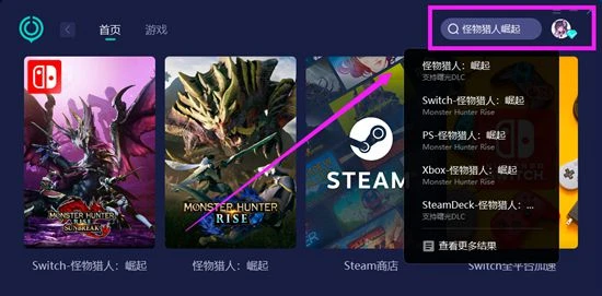 怪物獵人崛起聯機掉線頻繁怎麼辦 聯機掉線解決方法
