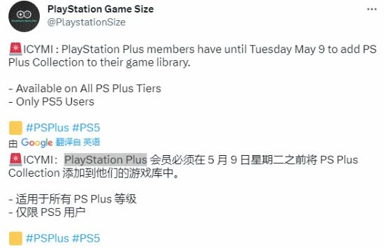 博主提醒：PS+精選集儘快入庫！快下線了