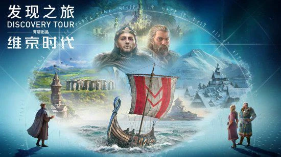《AC：幻景》或於9月發售：包含「發現之旅」模式