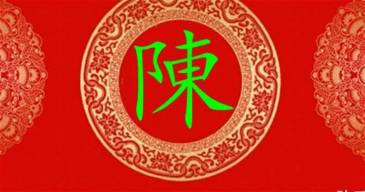 中國排名第5　陳姓在大馬是第一大姓