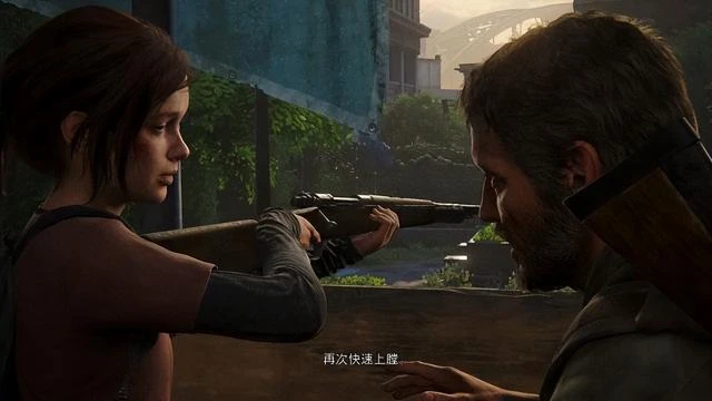 《最後的生還者 重製版》評測:我們從未抵達歸途