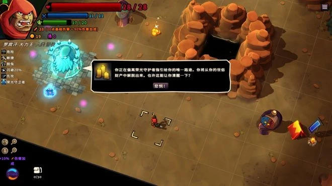 《桌面地下城:回溯》評測7.8分 新瓶舊酒的解謎肉鴿