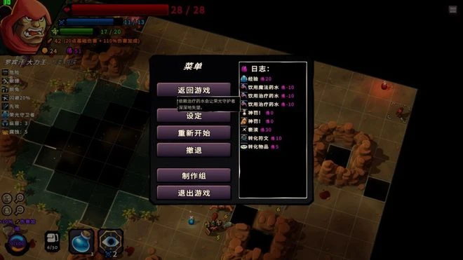 《桌面地下城:回溯》評測7.8分 新瓶舊酒的解謎肉鴿