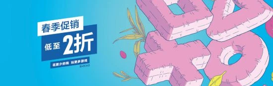 抓緊最後機會！PS商店港服特惠即將結束