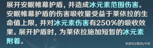 《原神》萊依拉裝備搭配推薦
