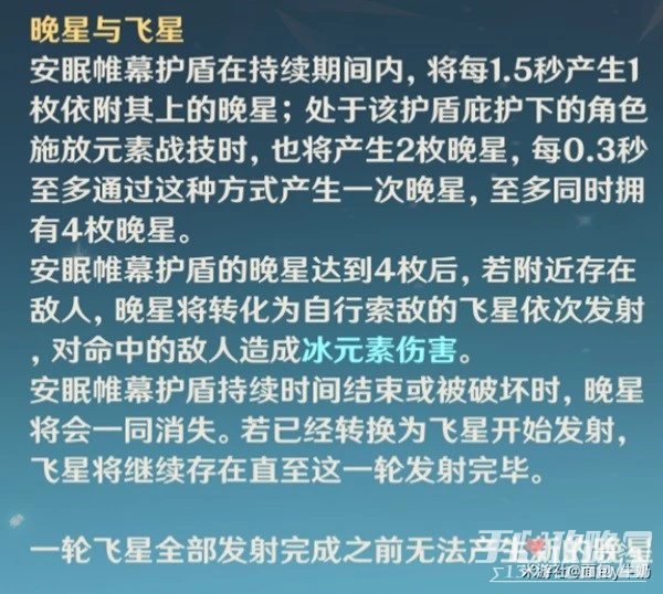 《原神》萊依拉裝備搭配推薦