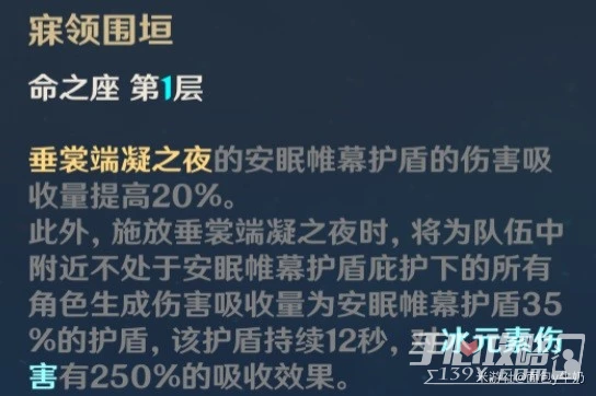 《原神》萊依拉裝備搭配推薦