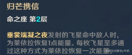 《原神》萊依拉裝備搭配推薦