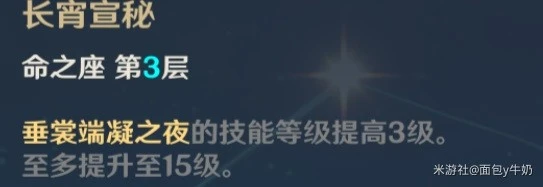 《原神》萊依拉裝備搭配推薦