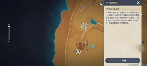 《原神》風沙轟鳴第三天速通攻略