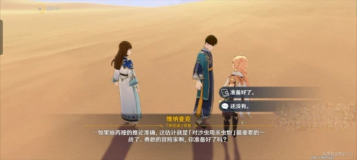 《原神》風沙轟鳴第三天速通攻略