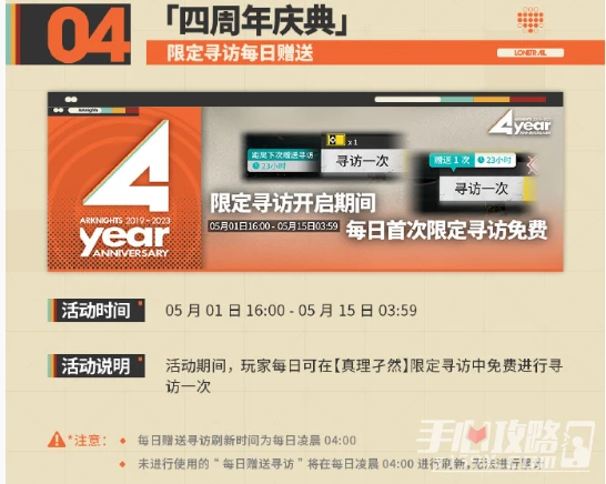 《明日方舟》四周年送多少抽