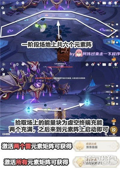 原神正機之神四個隱藏成就攻略 一個任務即可完成