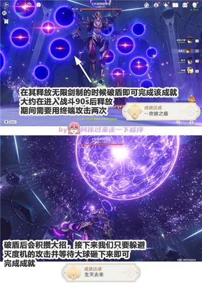 原神正機之神四個隱藏成就攻略 一個任務即可完成