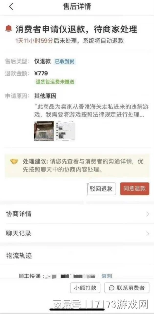 「偷盤哥」風波後，又有商家遭退款，實體遊戲生意還能撐多久？