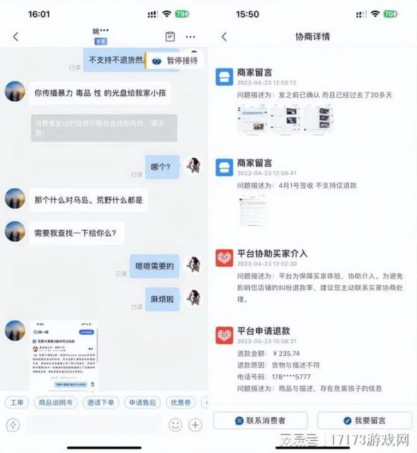 「偷盤哥」風波後，又有商家遭退款，實體遊戲生意還能撐多久？