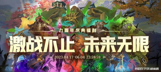 《激戰2》九周年慶典購物指南!傳奇法印免費拿,錯過後悔一年