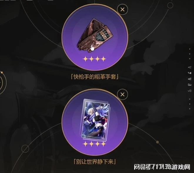 幫你快速上手!《崩壞:星穹鐵道》新手注意事項