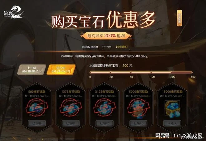 《激戰2》九周年慶典購物指南!傳奇法印免費拿,錯過後悔一年