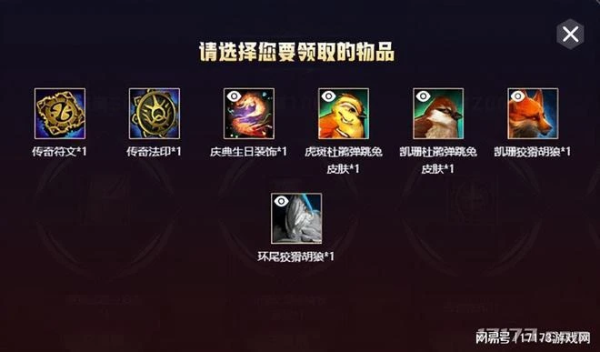 《激戰2》九周年慶典購物指南!傳奇法印免費拿,錯過後悔一年