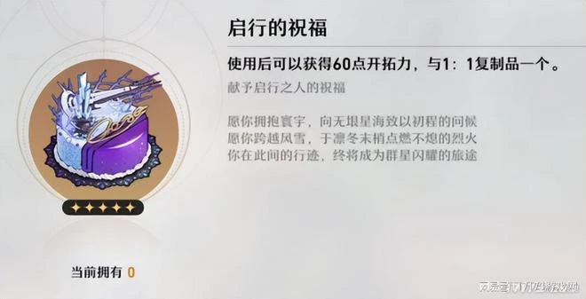 幫你快速上手!《崩壞:星穹鐵道》新手注意事項