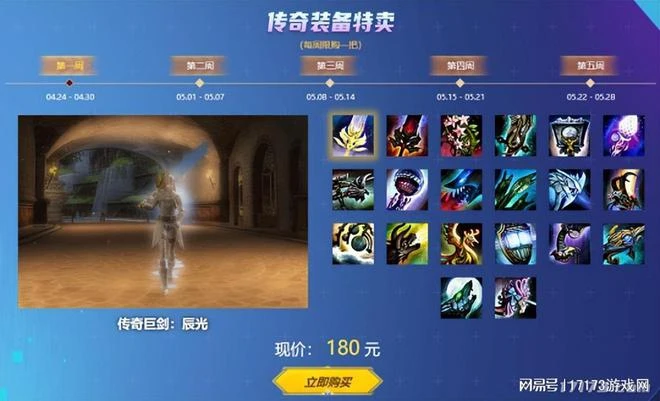 《激戰2》九周年慶典購物指南!傳奇法印免費拿,錯過後悔一年