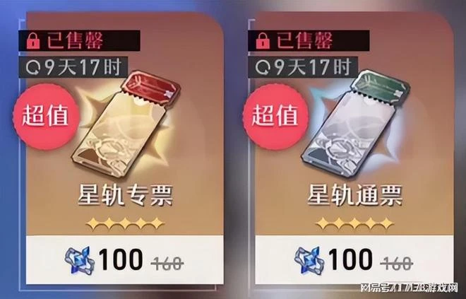 幫你快速上手!《崩壞:星穹鐵道》新手注意事項