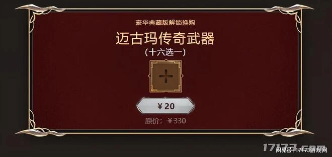 《激戰2》九周年慶典購物指南!傳奇法印免費拿,錯過後悔一年