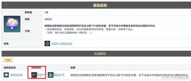 幫你快速上手！《崩壞：星穹鐵道》新手注意事項