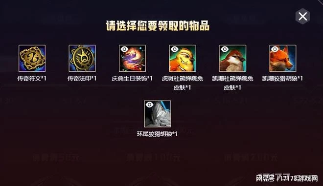 《激戰2》九周年慶典購物指南！傳奇法印免費拿，錯過後悔一年