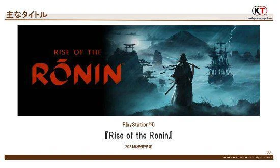 贏麻了！光榮表示《臥龍》《狂野之心》發行相當成功