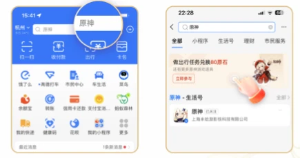 《原神》支付寶聯動皮膚獲得攻略2023